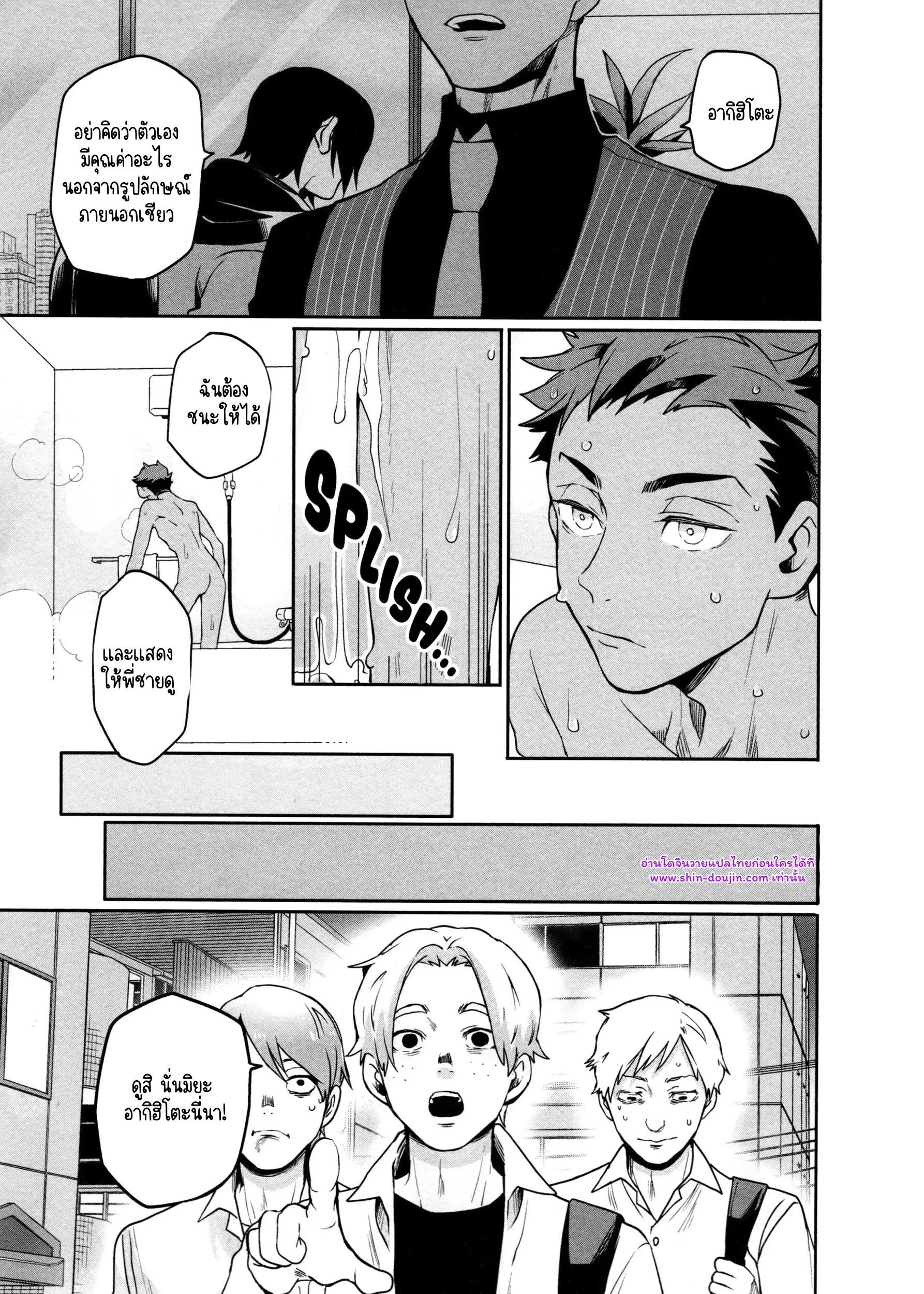 Hate my MIA EP 7